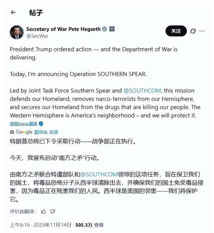 三个信号 川普下令启动行动 委内瑞拉战争临近